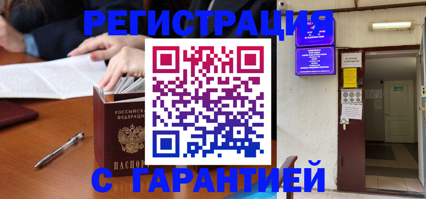 регистрация для школы в Красном Куте